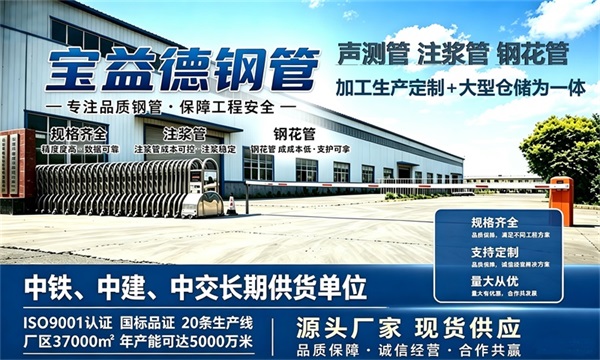 宝益德钢管仓储生产基地，咸宁本地现货仓库，厂区占地37000㎡